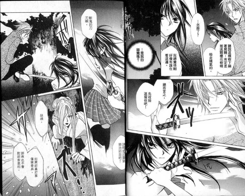 幻妖绘卷全1卷图