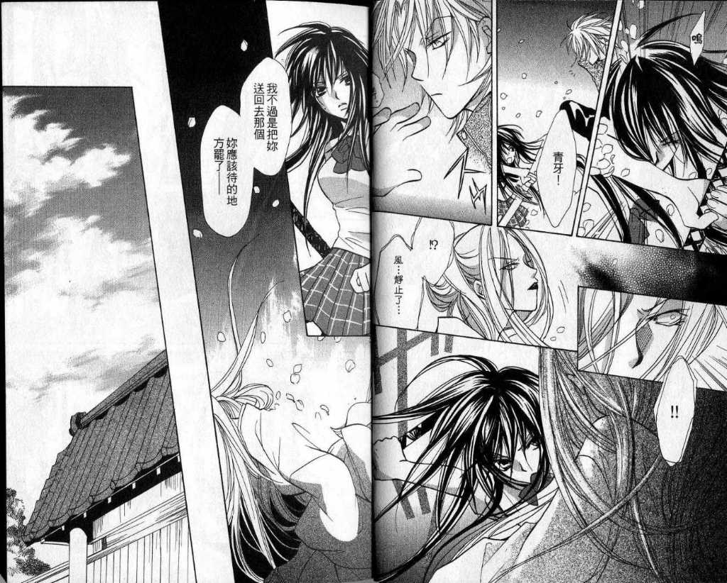 幻妖绘卷全1卷图