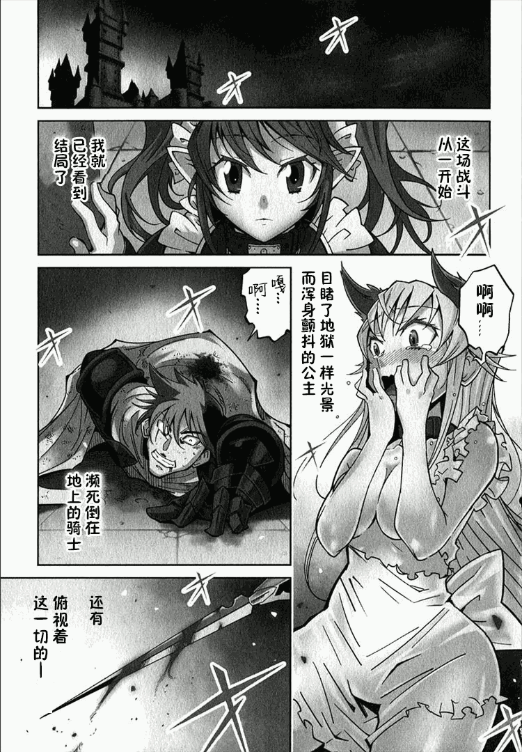 很遗憾！冒险书的主角是魔王第3话图