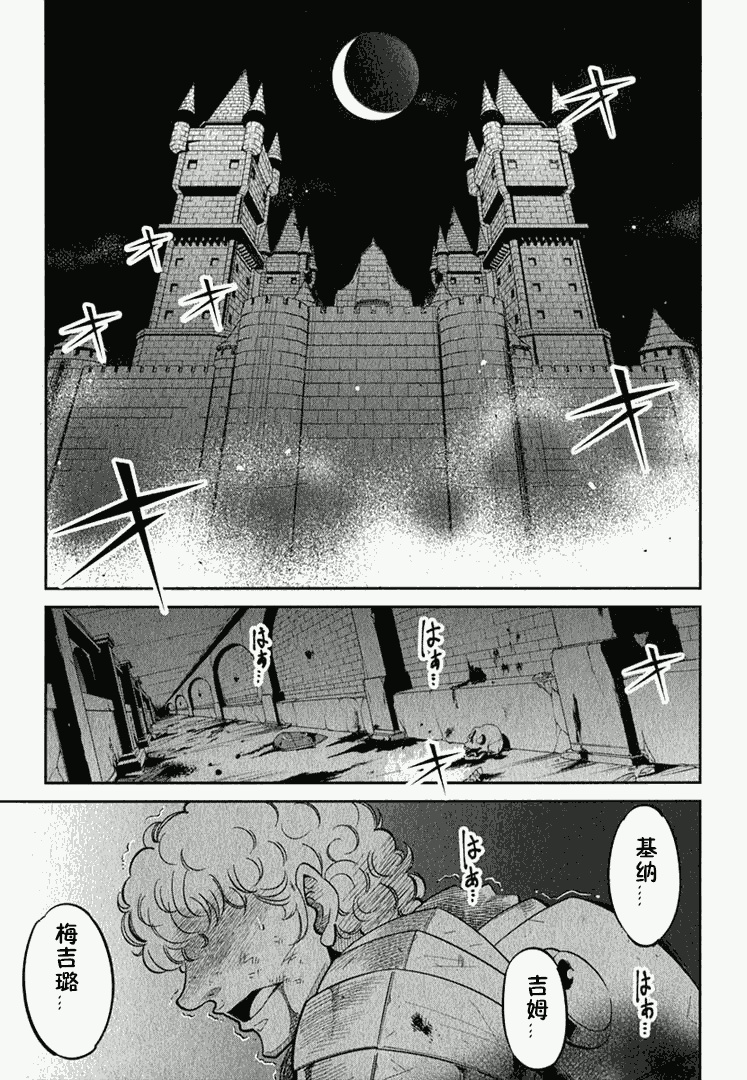 很遗憾！冒险书的主角是魔王第4话图