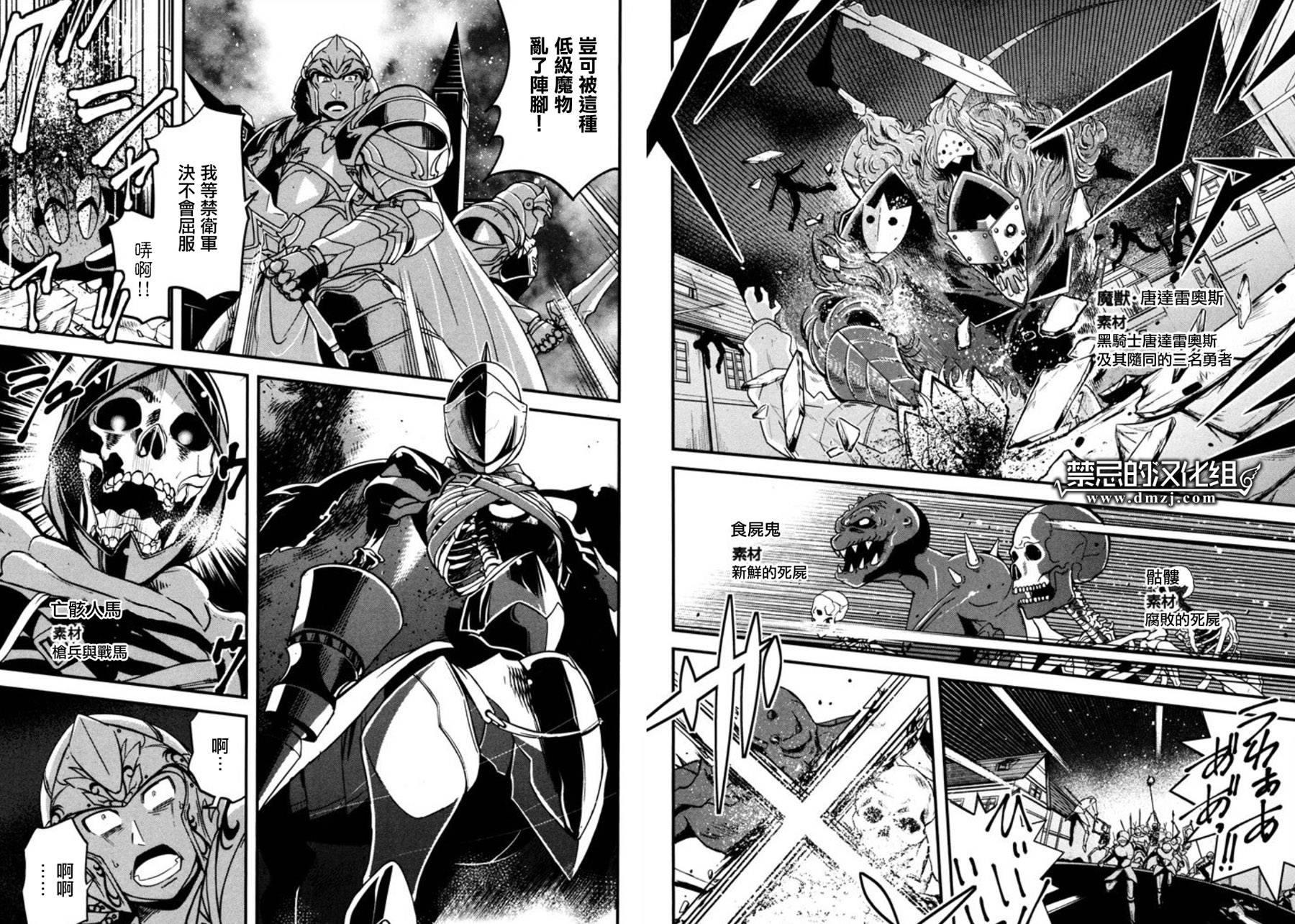 很遗憾！冒险书的主角是魔王第6话图