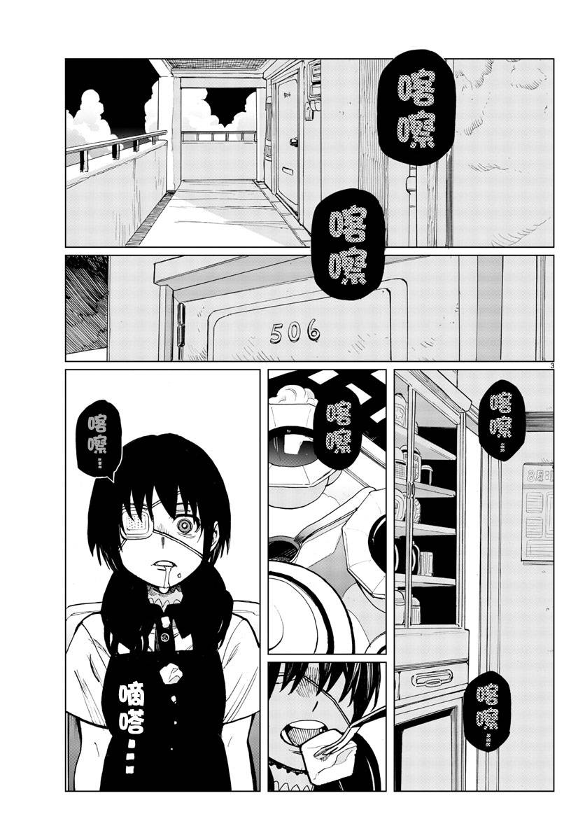 花与谎言与真实第15话图