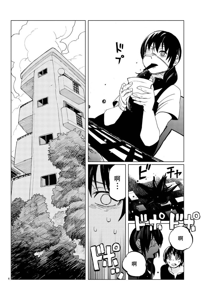 花与谎言与真实第15话图