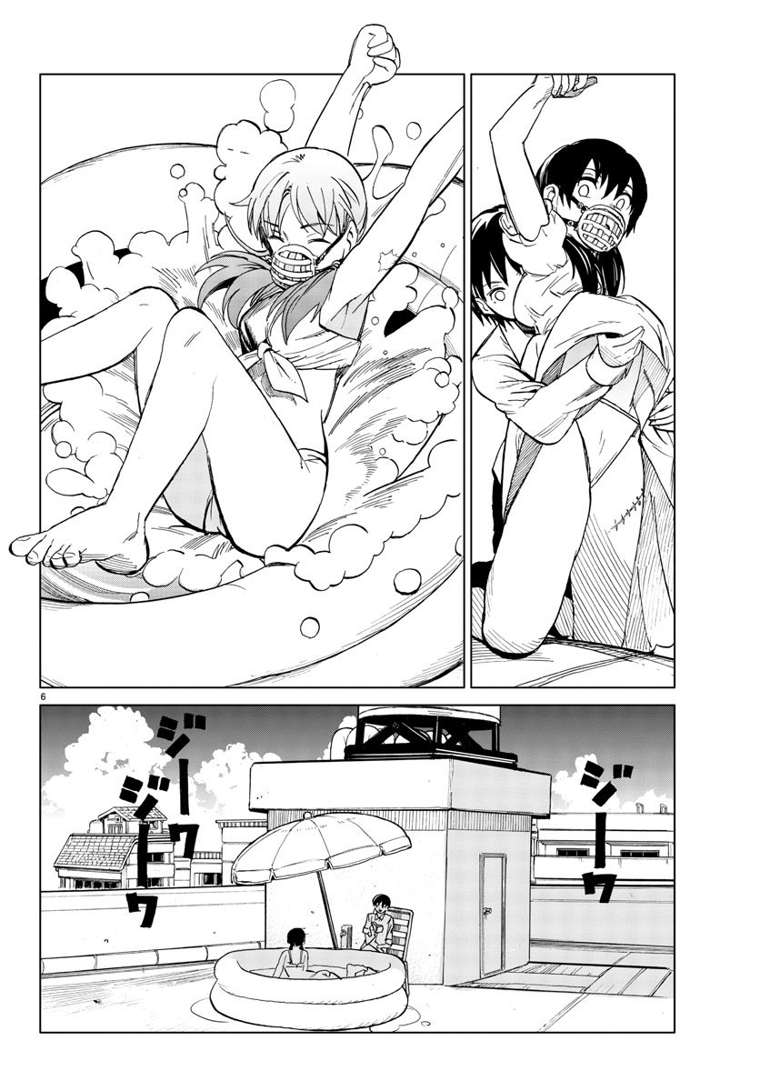 花与谎言与真实第7话图