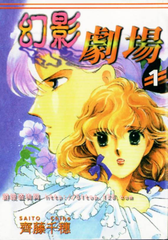 幻影剧场第1卷图