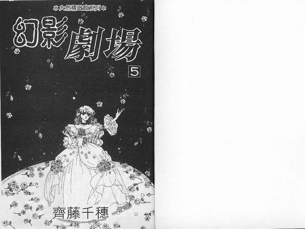 幻影剧场第5卷图