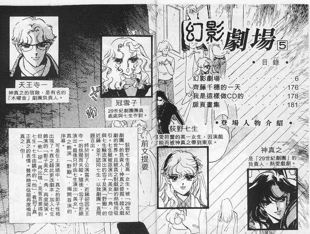幻影剧场第5卷图