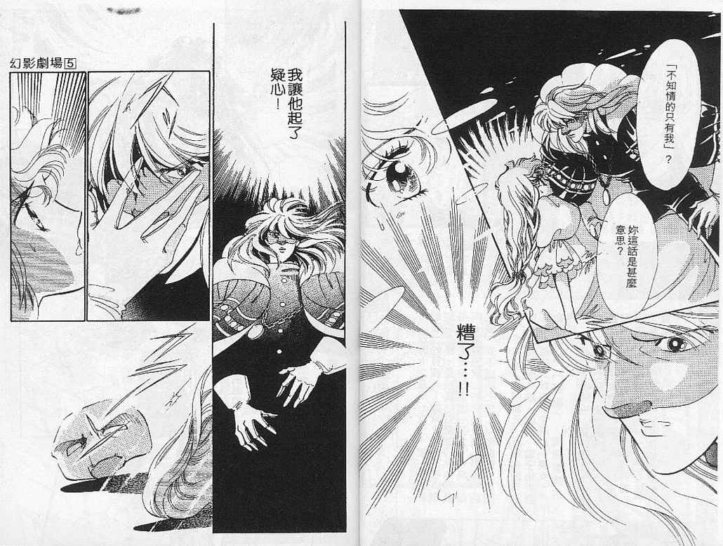 幻影剧场第5卷图