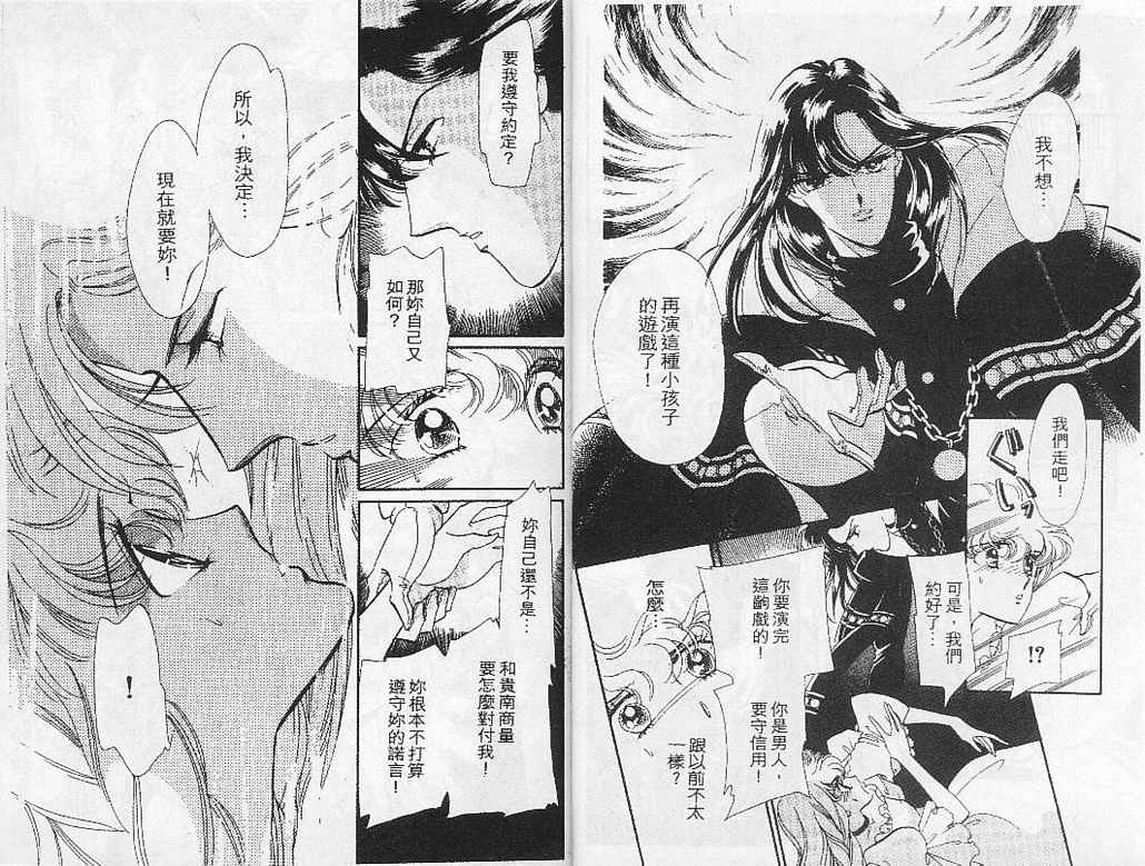 幻影剧场第5卷图