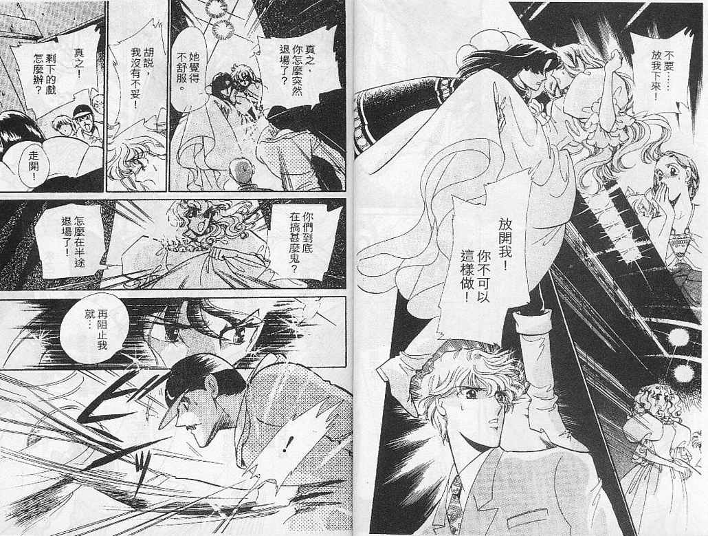 幻影剧场第5卷图