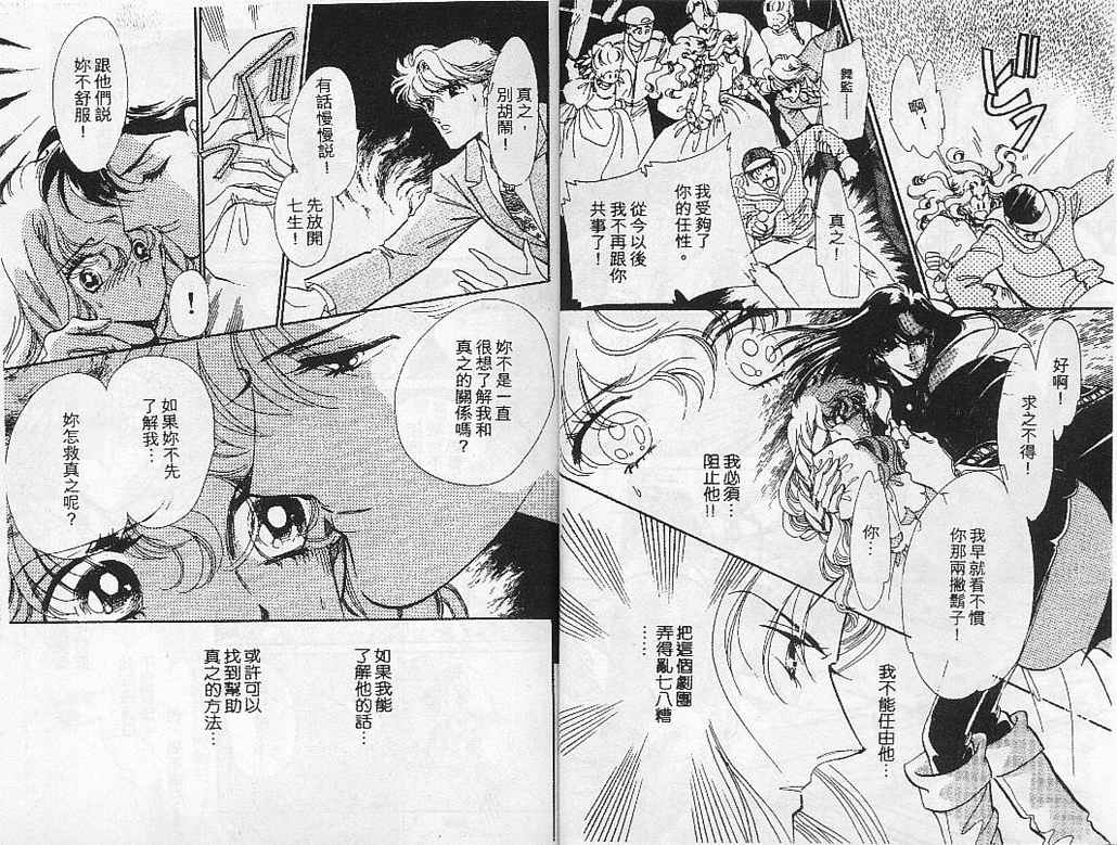 幻影剧场第5卷图