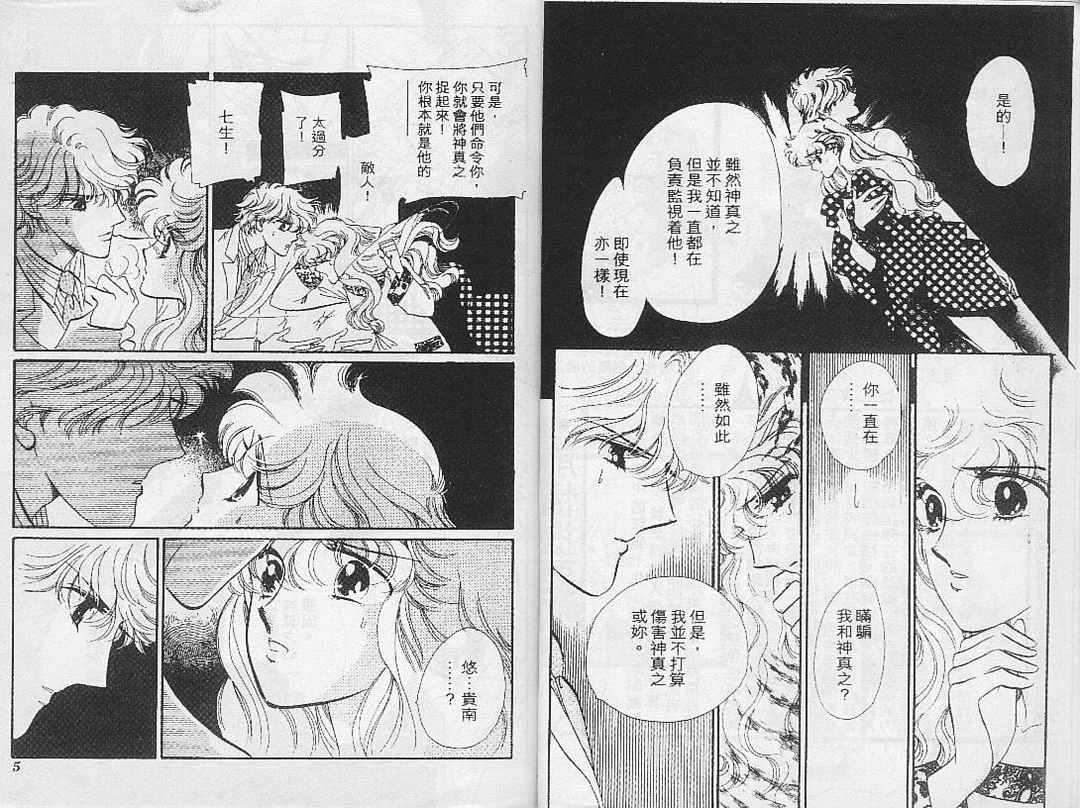 幻影剧场第7卷图