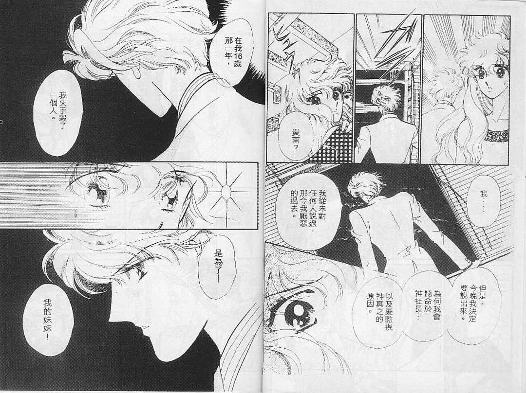 幻影剧场第7卷图