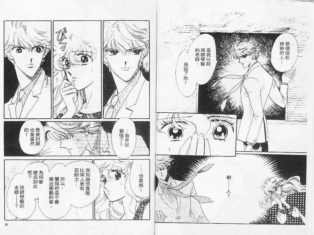 幻影剧场第7卷图