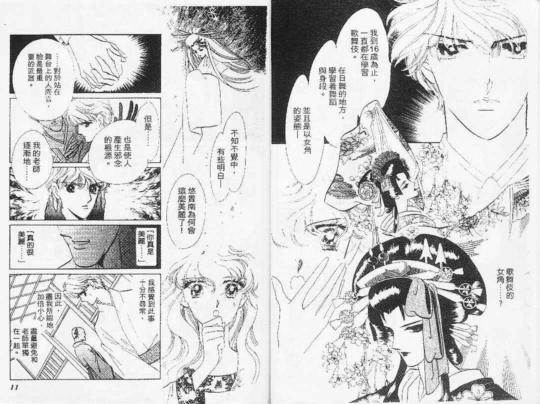 幻影剧场第7卷图