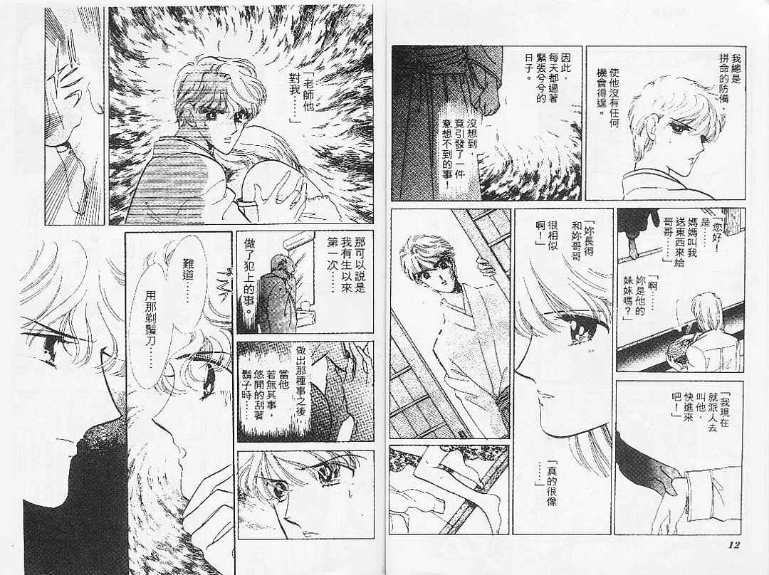 幻影剧场第7卷图