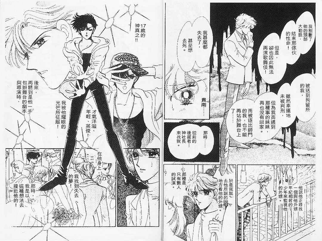 幻影剧场第7卷图