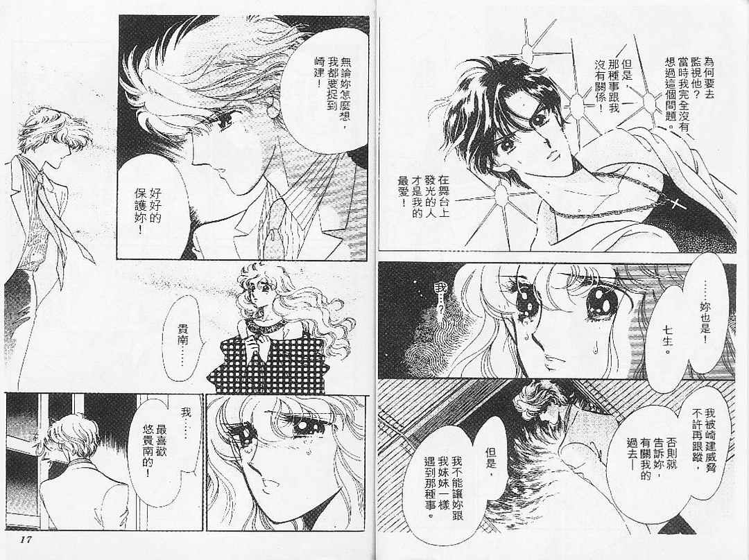 幻影剧场第7卷图