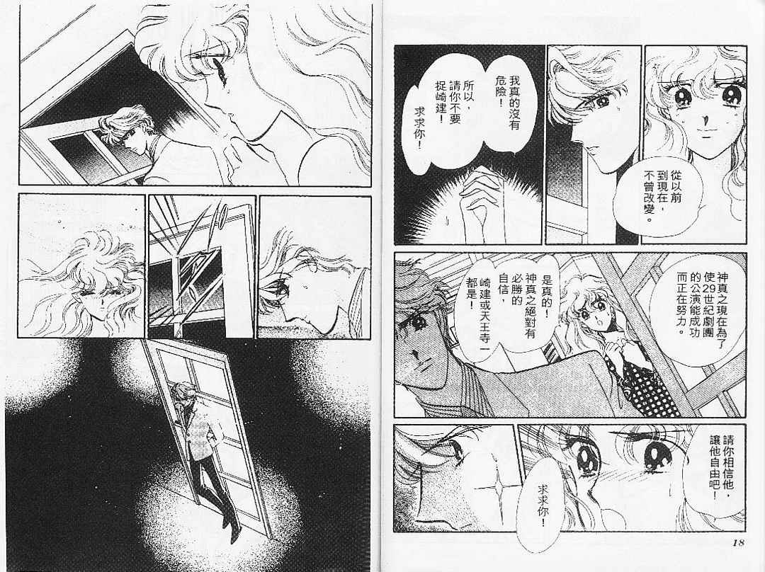 幻影剧场第7卷图