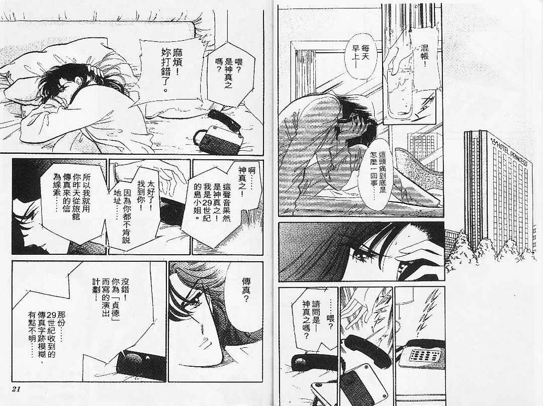 幻影剧场第7卷图