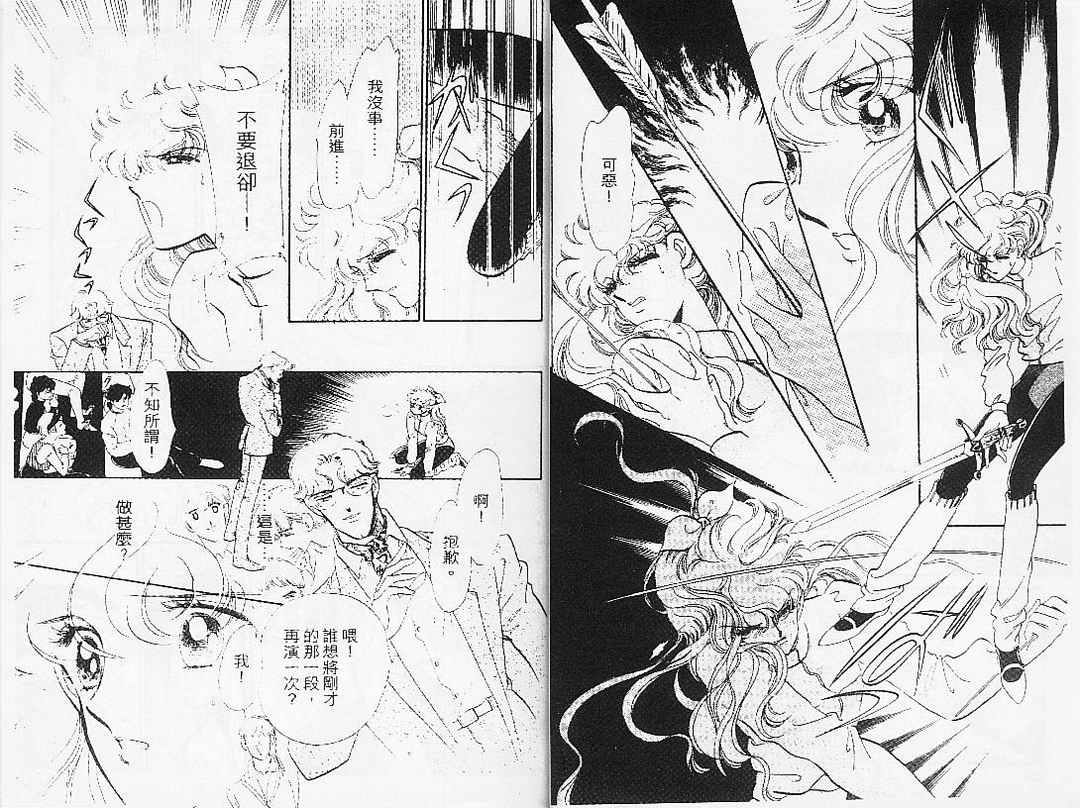 幻影剧场第7卷图