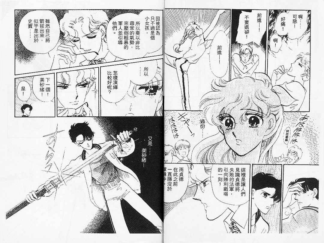 幻影剧场第7卷图