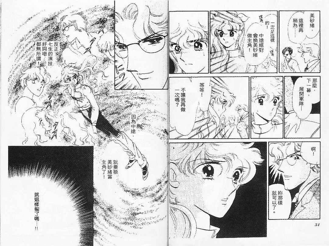 幻影剧场第7卷图