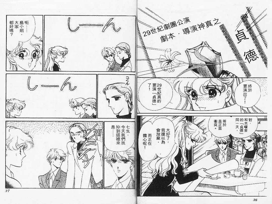 幻影剧场第7卷图