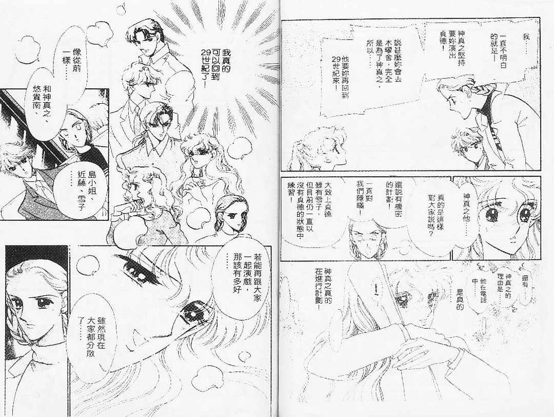 幻影剧场第7卷图