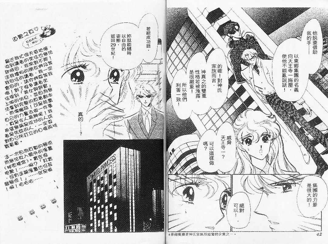 幻影剧场第7卷图