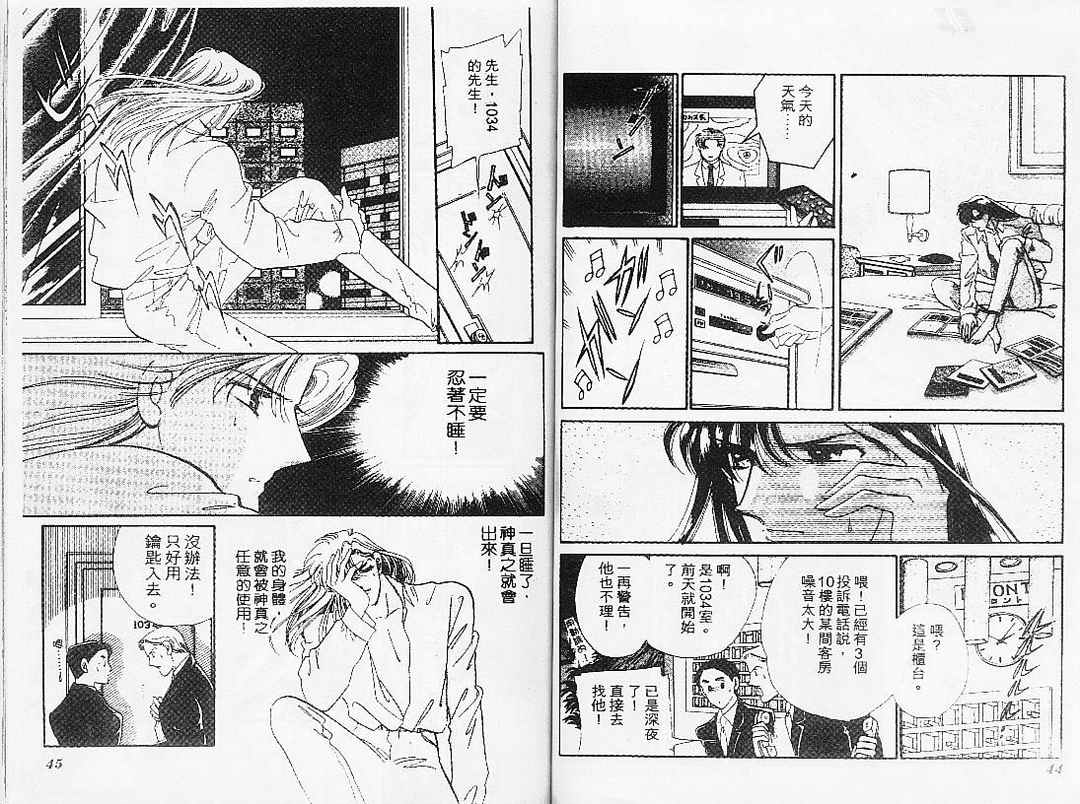 幻影剧场第7卷图