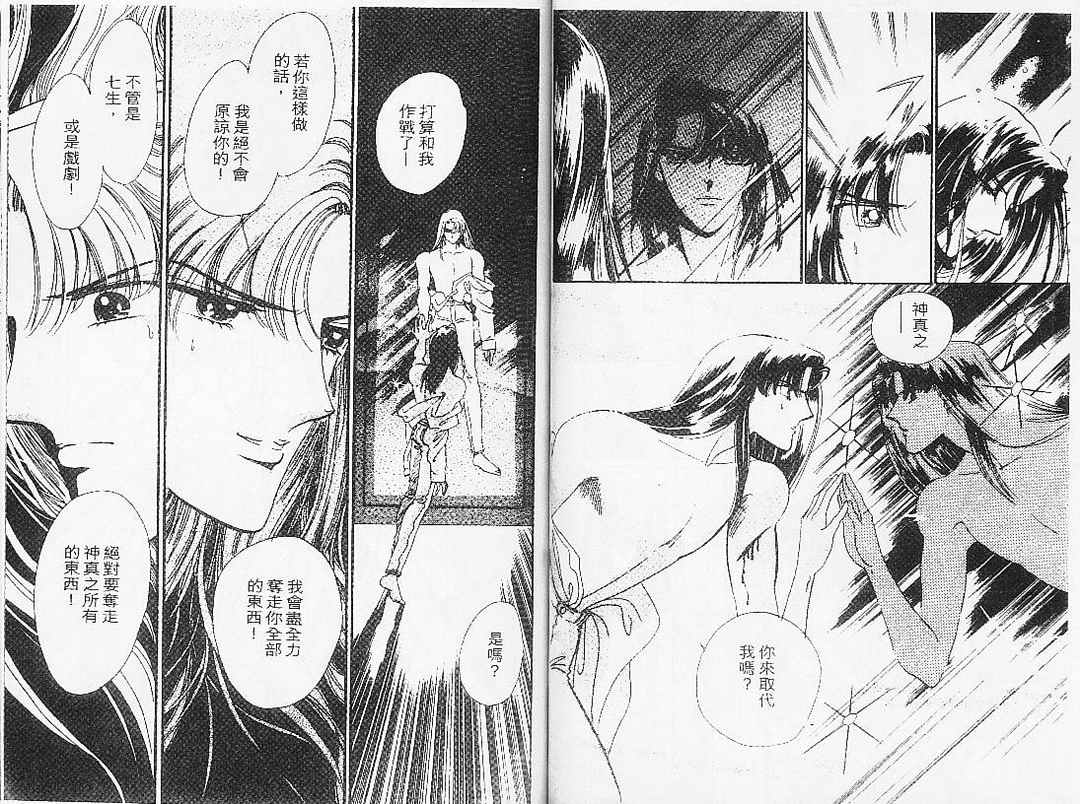 幻影剧场第7卷图