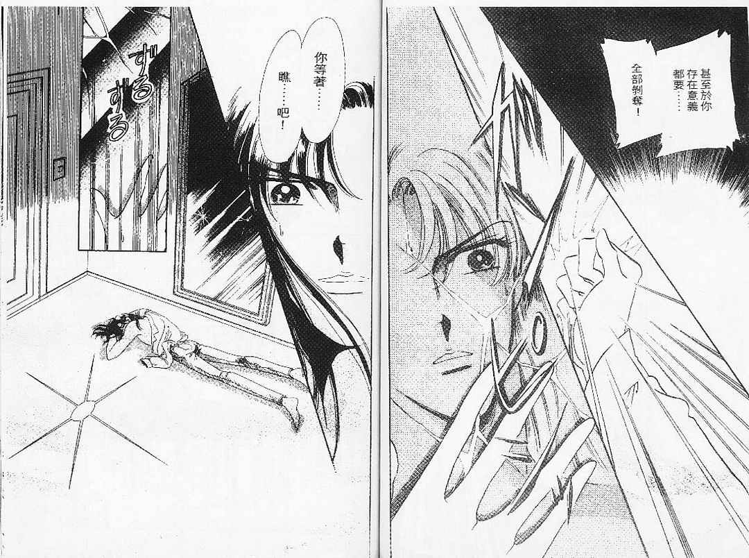 幻影剧场第7卷图