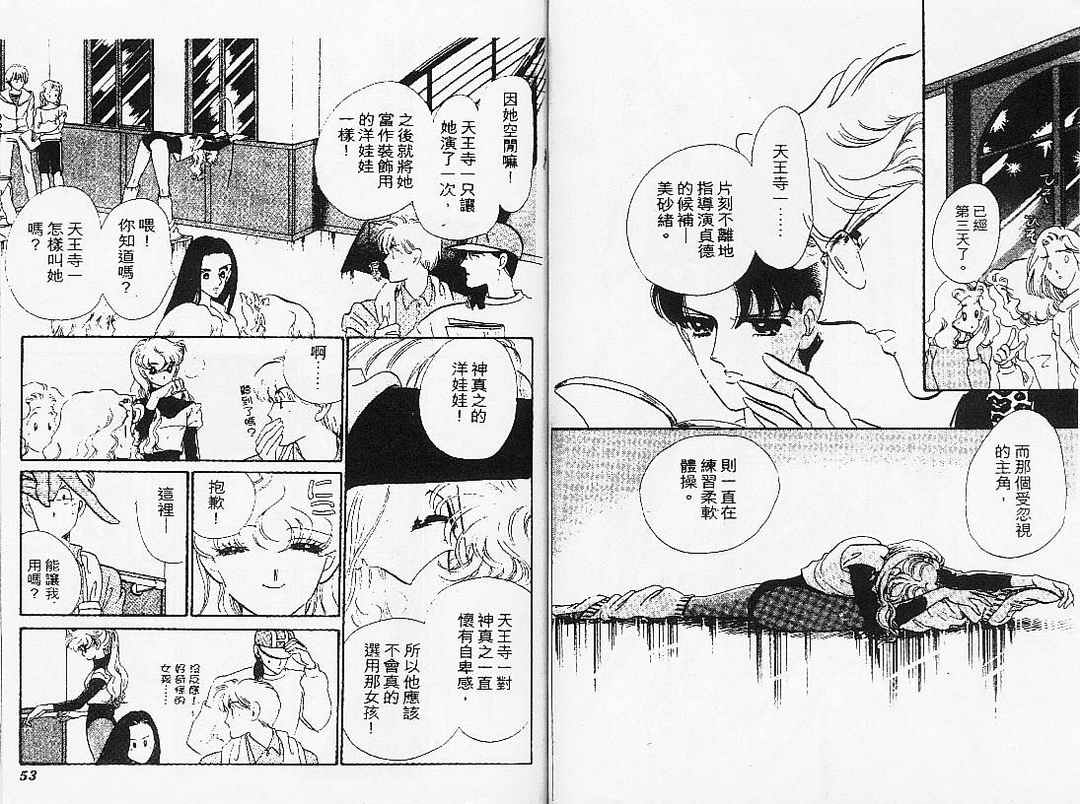 幻影剧场第7卷图