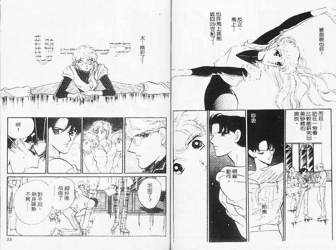 幻影剧场第7卷图