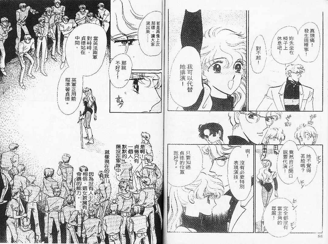 幻影剧场第7卷图