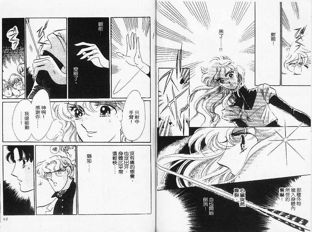 幻影剧场第7卷图