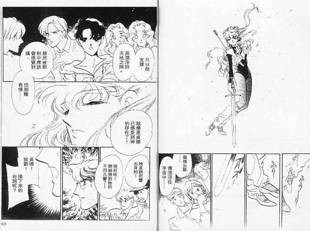 幻影剧场第7卷图