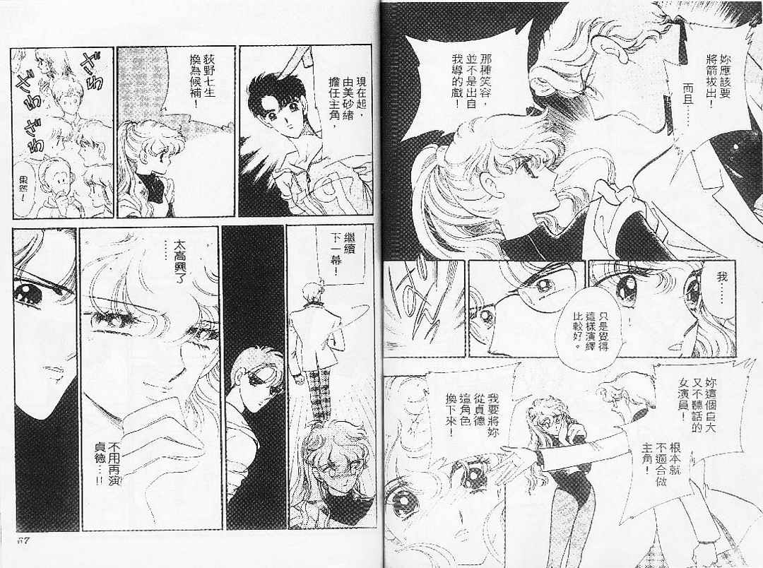 幻影剧场第7卷图