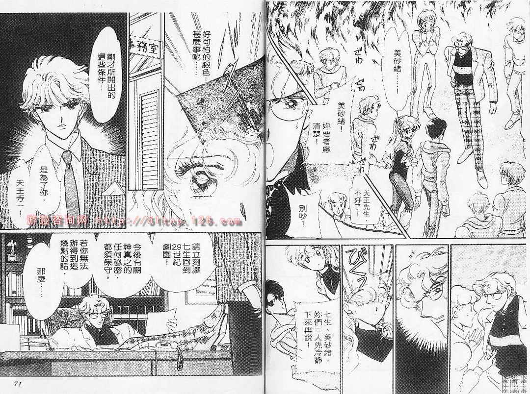 幻影剧场第7卷图