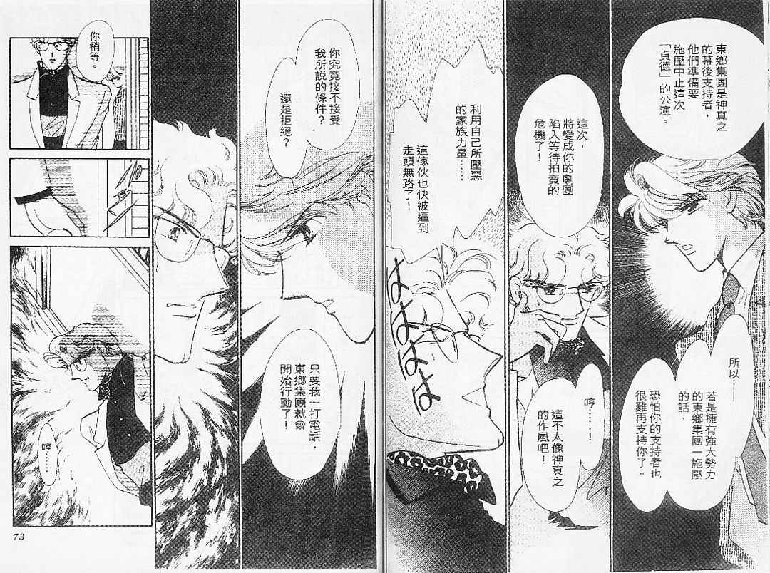 幻影剧场第7卷图