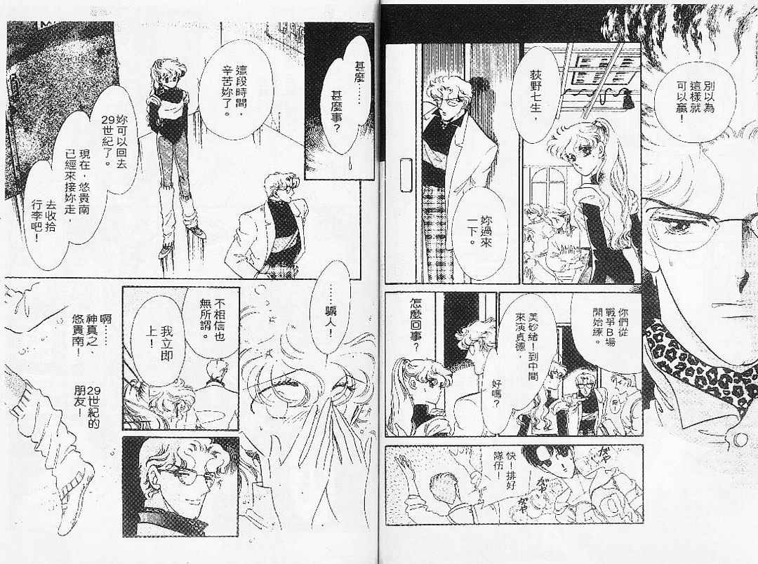 幻影剧场第7卷图