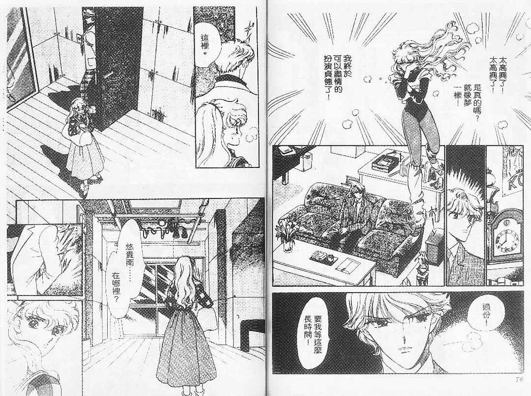 幻影剧场第7卷图