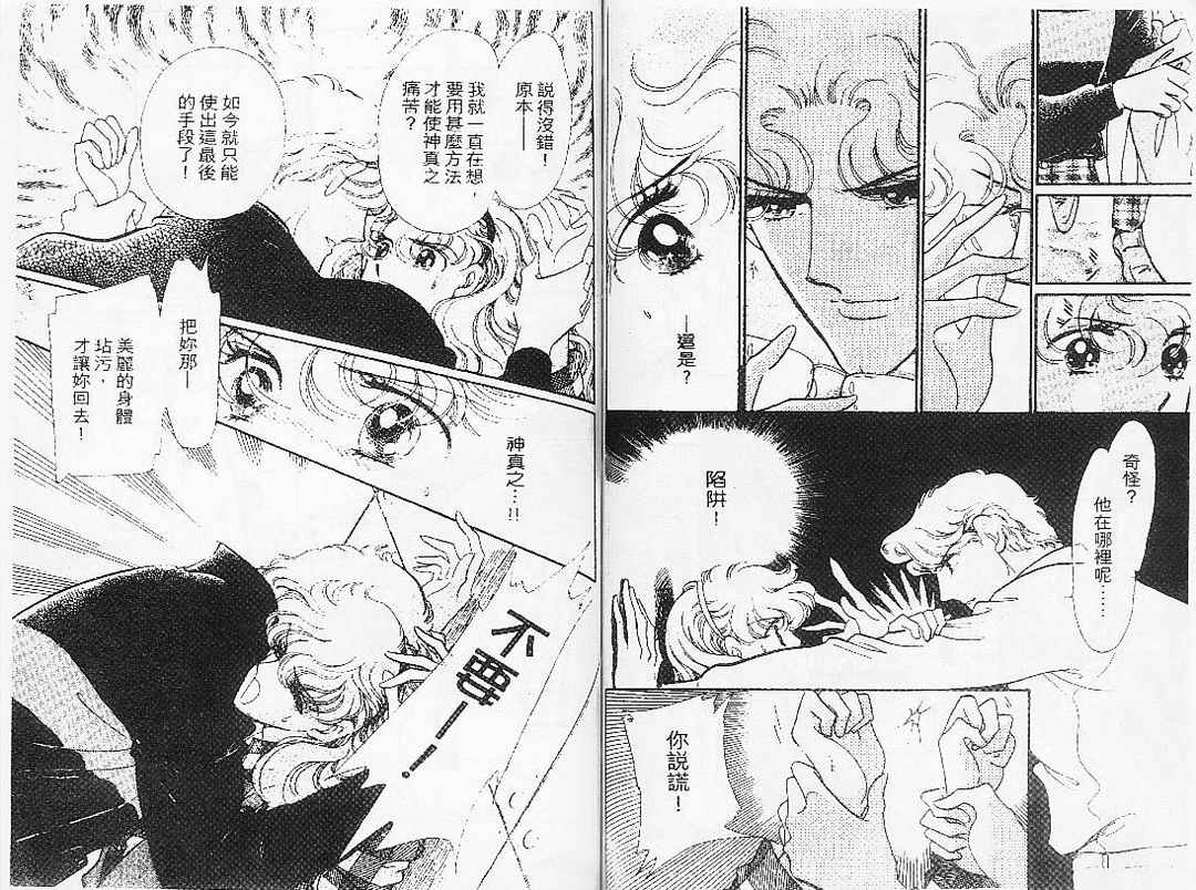 幻影剧场第7卷图