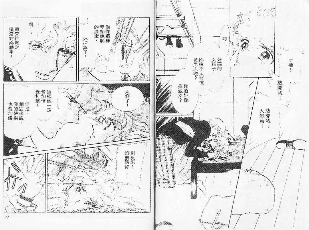 幻影剧场第7卷图