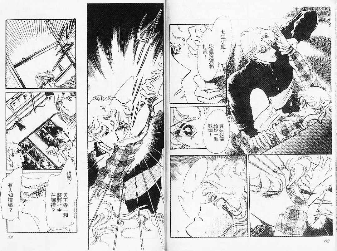 幻影剧场第7卷图