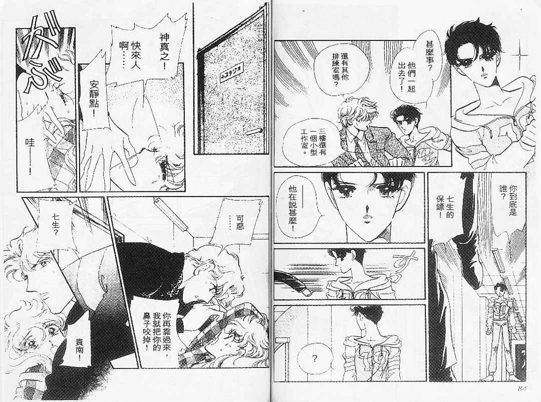 幻影剧场第7卷图