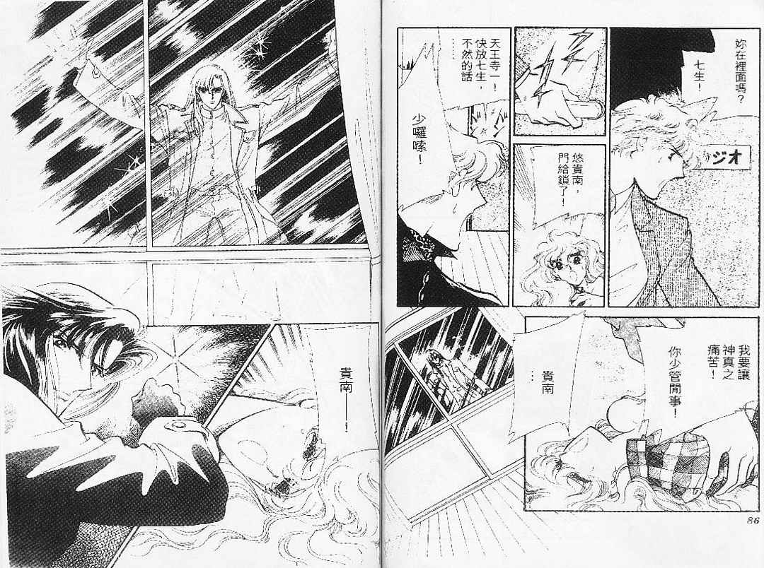 幻影剧场第7卷图