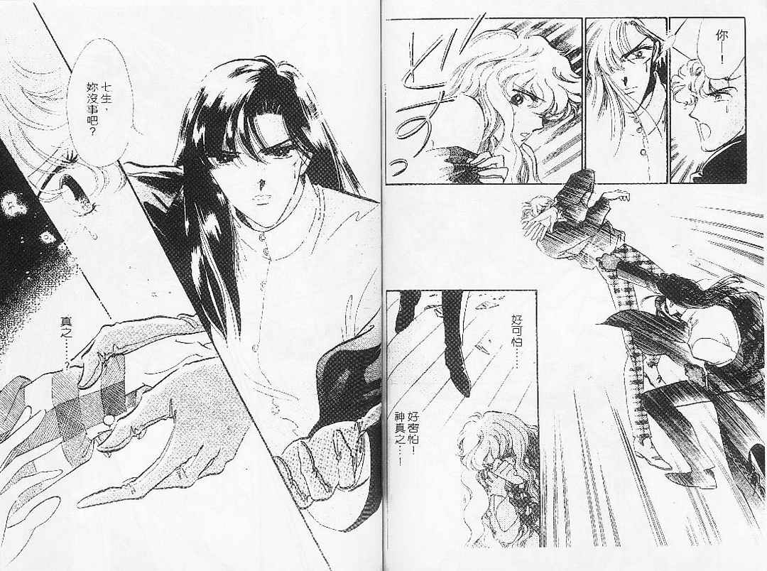 幻影剧场第7卷图