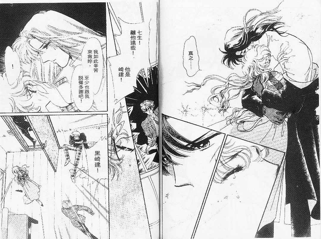 幻影剧场第7卷图